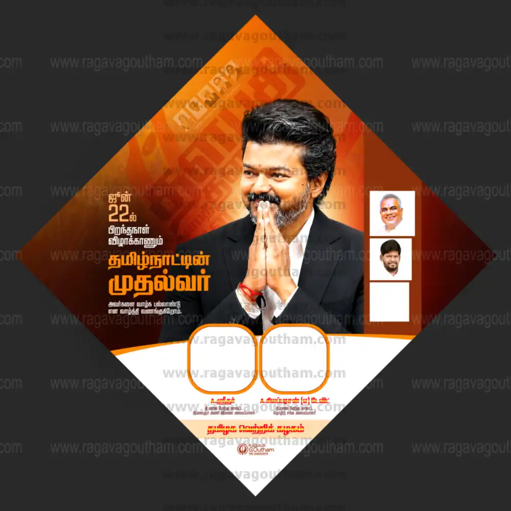 Mass Thalapathy Vijay TVK Birthday Diamond Shape Flex PSD Template