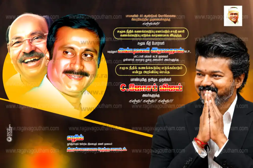 TVK Party Official Stage Welcome Flex Banner PSD Layout Design