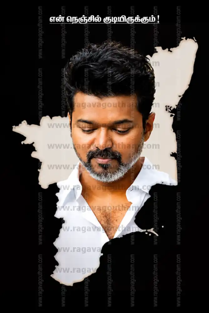 Modern Black Aesthetic Vijay Tamil Nadu Map Silhouette Flex PSD