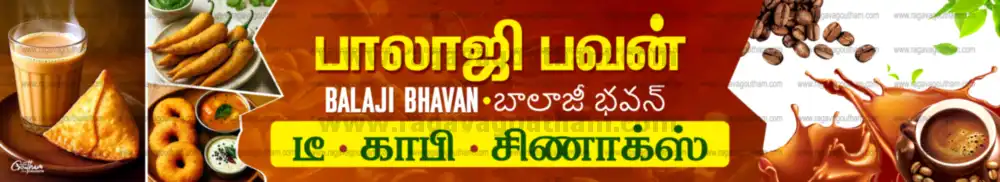 Hotel Balaji Bhavan Name Board Horizontal Long Flex Banner PSD
