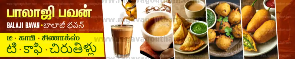 South Indian Hotel Tea Snacks Counter Tabletop Long Banner PSD
