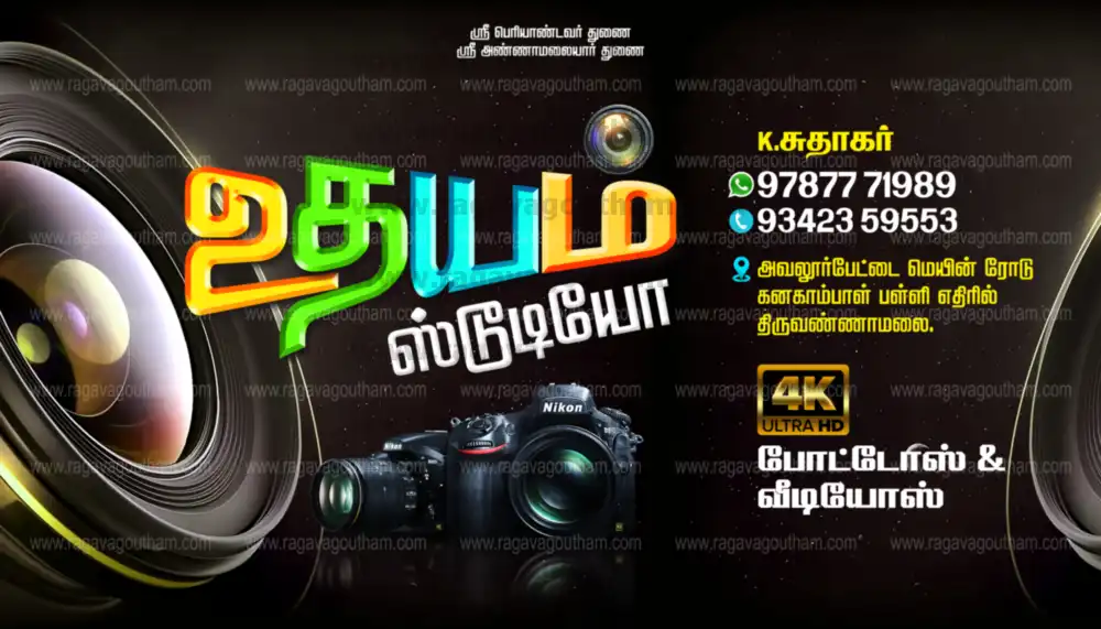 Udhayam Digital Photo Studio Camera & Video Graphy Signboard PSD